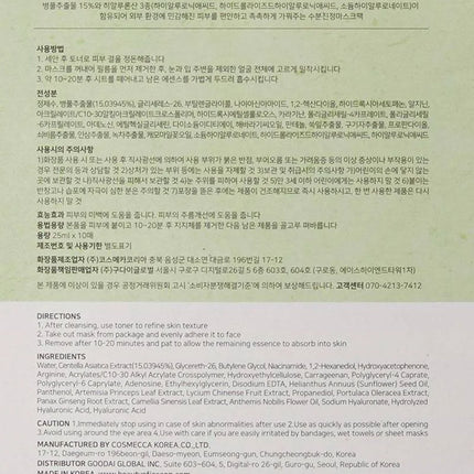 Beauty of Joseon Centella Asiatica Calming Mask