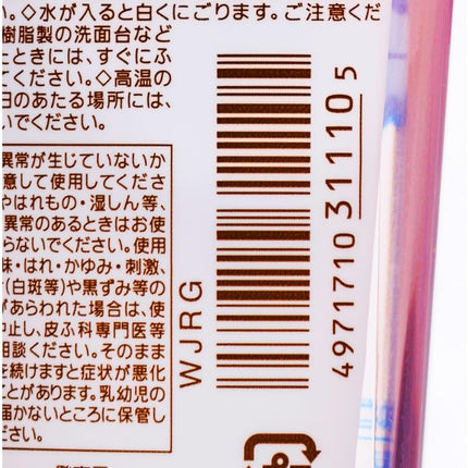 Kose Speedy Cleansing Oil 60 ml.