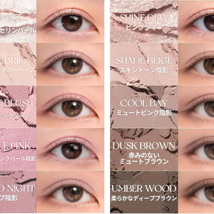 Romand Better Than Palette 06 Peony Nude Garden